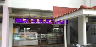 Katong Sin Chew Bakery